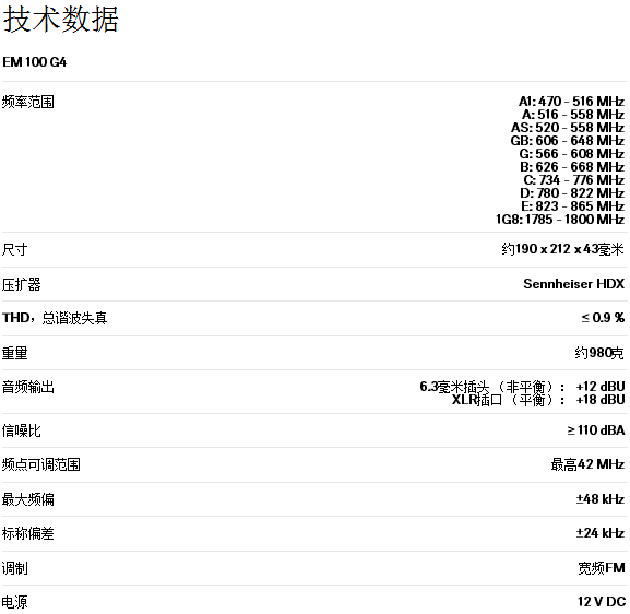 EW 100 G4-ME2.png EW 100 G4-ME2.png